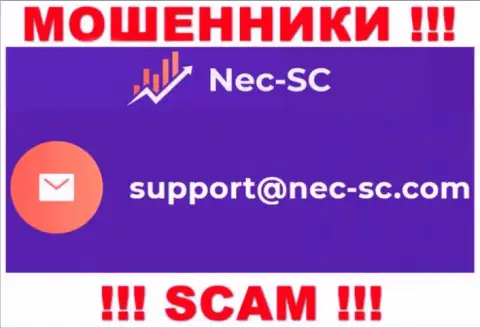 В разделе контактной инфы обманщиков NEC SC, размещен вот этот адрес электронной почты для обратной связи