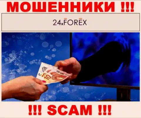 Не взаимодействуйте с ворюгами 24 Икс Форекс, украдут все до последнего рубля, что вложите