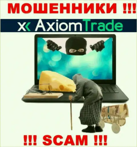 БУДЬТЕ ОЧЕНЬ ОСТОРОЖНЫ, internet-лохотронщики Axiom Trade стараются подбить вас к сотрудничеству