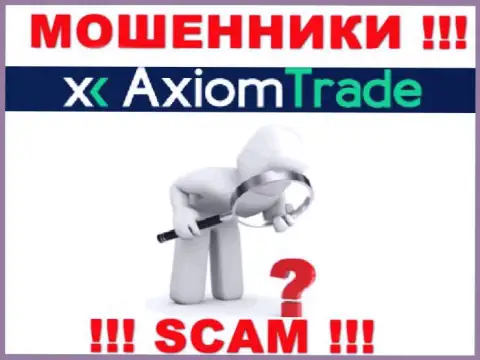 Не надо соглашаться на совместное сотрудничество с Axiom Trade - это нерегулируемый лохотрон