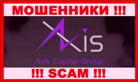 AxisCapitalGroup - это ЖУЛИКИ !!! SCAM !!!