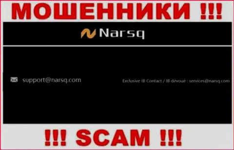 Адрес почты интернет ворюг Нарскью, который они выставили у себя на официальном веб-сайте