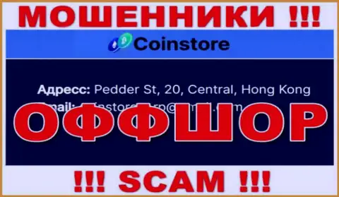 На сайте обманщиков Coin Store написано, что они находятся в оффшорной зоне - Pedder St, 20, Central, Hong Kong, осторожнее