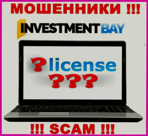 У МАХИНАТОРОВ Investment Bay отсутствует лицензия - осторожно !!! Сливают клиентов