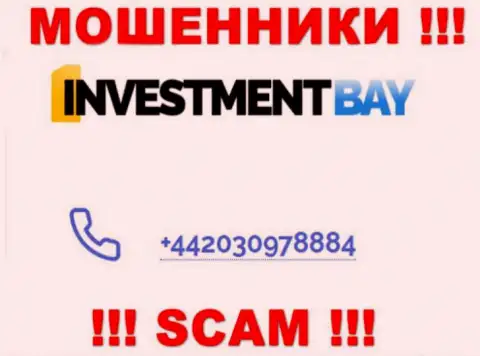 Стоит знать, что в арсенале интернет мошенников из конторы Investment Bay есть не один номер телефона