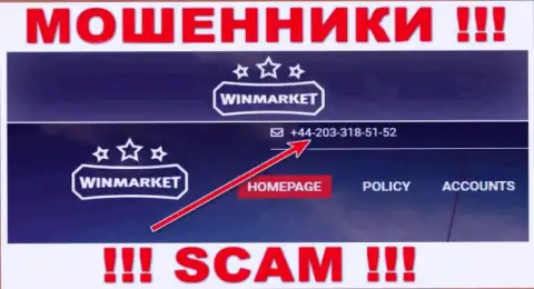 Будьте очень бдительны, не отвечайте на вызовы мошенников WinMarket Io, которые звонят с различных номеров телефона