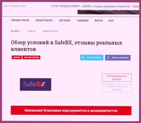 Сплошной ОБМАН и НАДУВАТЕЛЬСТВО КЛИЕНТОВ - статья о SafeBX