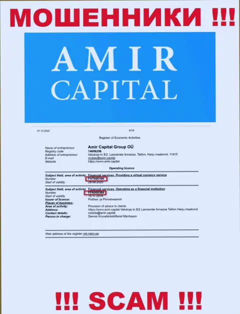 АмирКапитал публикуют на веб-сервисе лицензионный документ, невзирая на это профессионально надувают лохов