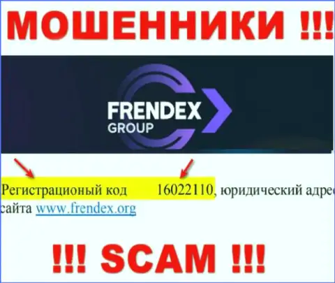 Номер регистрации FrendeX Io - 16022110 от грабежа денежных активов не убережет