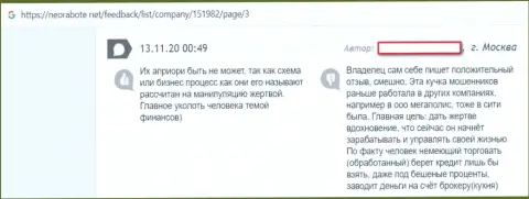 В представленном чуть далее отзыве показан пример обмана реального клиента мошенниками из компании Umbrella-Capital Ru