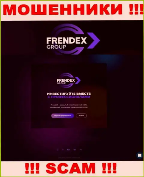 Так выглядит официальное лицо интернет-мошенников FrendeX