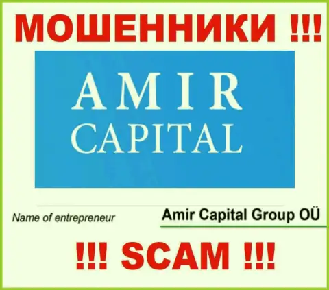 Amir Capital Group OU - это компания, которая руководит интернет-мошенниками АмирКапитал
