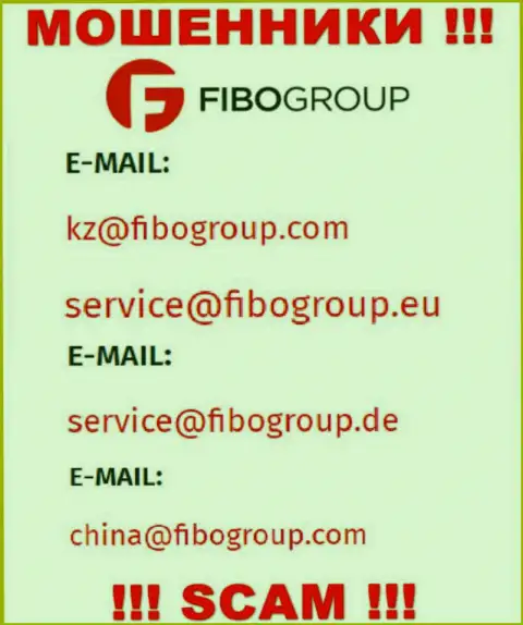 Е-майл, который жулики Fibo Forex указали на своем официальном портале