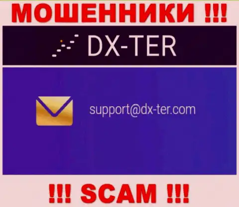Установить связь с жуликами из организации DX-Ter Com Вы сможете, если напишите сообщение им на е-майл