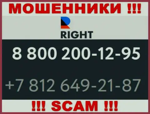 Имейте в виду, что обманщики из Rig Ht звонят клиентам с разных номеров телефонов