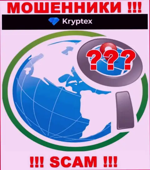 Kryptex - это интернет-ворюги ! Информацию относительно юрисдикции компании не показывают