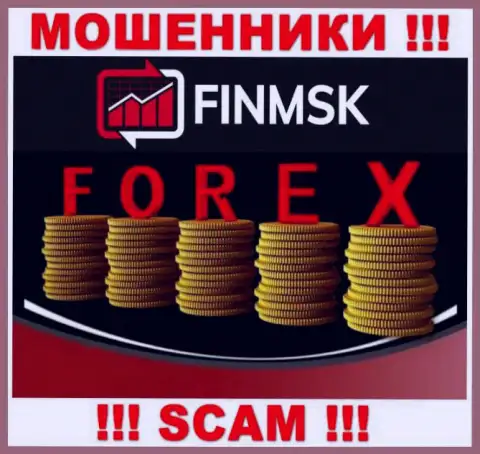 Не надо верить FinMSK, оказывающим свои услуги в сфере ФОРЕКС