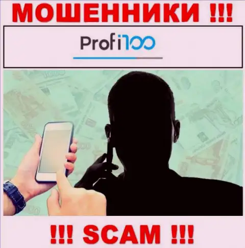 Профи100 Ком - это internet мошенники, которые ищут лохов для развода их на деньги