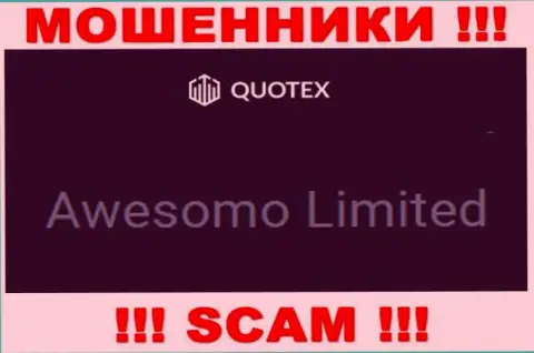 Жульническая контора Quotex Io в собственности такой же противозаконно действующей организации Awesomo Limited