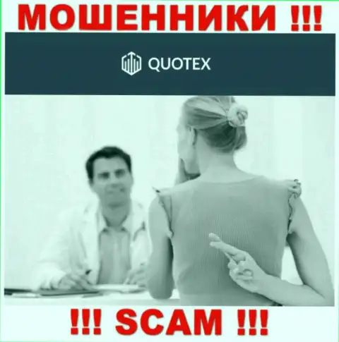 Quotex - это АФЕРИСТЫ !!! Прибыльные сделки, как один из поводов вытянуть финансовые средства