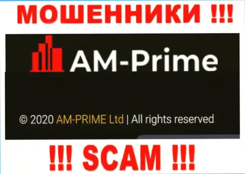 Сведения про юридическое лицо internet мошенников AM Prime - AM-PRIME Ltd, не обезопасит Вас от их грязных рук