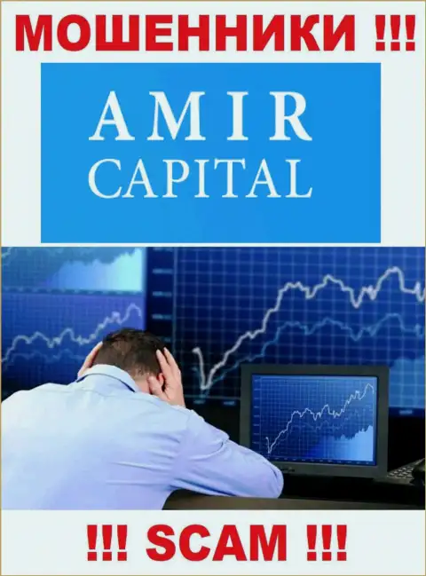 Сотрудничая с Amir Capital потеряли денежные средства ? Не вешайте нос, шанс на возвращение все еще есть