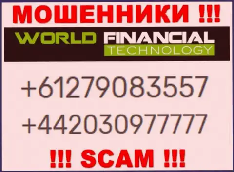 World Financial Technology - это МОШЕННИКИ ! Трезвонят к наивным людям с разных номеров телефонов
