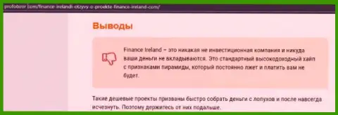Обзор афериста Finance-Ireland Com, найденный на одном из internet-сервисов