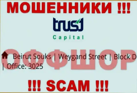Юридический адрес регистрации мошенников Траст Капитал в оффшоре - Beirut Souks, Weygand Street, Block D, Office: 3025, представленная инфа представлена у них на официальном веб-сайте