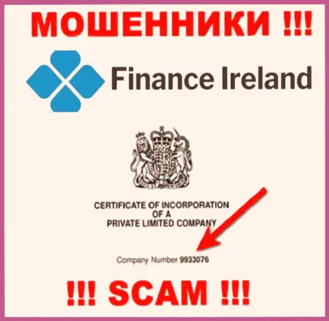 Finance Ireland мошенники всемирной паутины !!! Их номер регистрации: 9933076