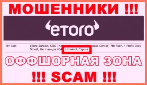 Не верьте internet-мошенникам e Toro, потому что они обосновались в оффшоре: Cyprus
