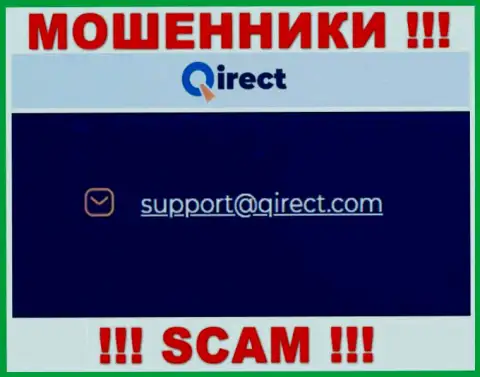 Крайне рискованно контактировать с организацией Qirect, даже через их адрес электронного ящика - ушлые internet разводилы !!!
