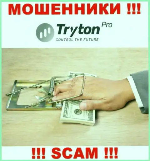 Денежные активы с Вашего личного счета в дилинговой организации Tryton Pro будут украдены, как и комиссионные платежи