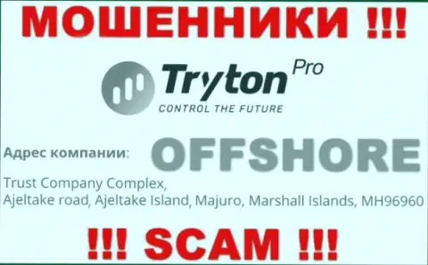 Средства из TrytonPro забрать назад нельзя, поскольку расположены они в офшоре - Trust Company Complex, Ajeltake Road, Ajeltake Island, Majuro, Republic of the Marshall Islands, MH 96960