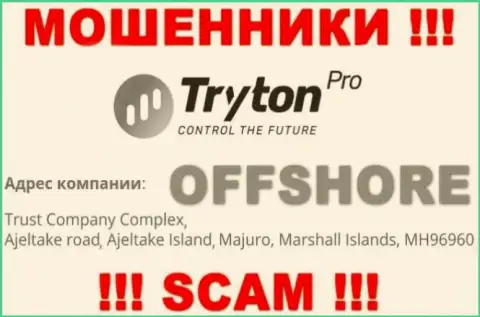 Средства из TrytonPro забрать назад нельзя, поскольку расположены они в офшоре - Trust Company Complex, Ajeltake Road, Ajeltake Island, Majuro, Republic of the Marshall Islands, MH 96960
