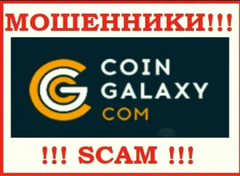 Coin Galaxy - это МОШЕННИКИ !!! SCAM !!!