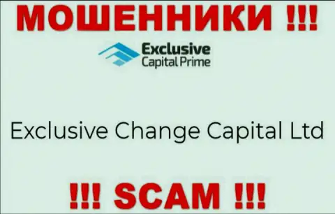 Exclusive Change Capital Ltd - именно эта организация владеет мошенниками Exclusive Capital