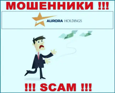 Не связывайтесь с мошеннической брокерской организацией Aurora Holdings, оставят без денег стопудово и Вас