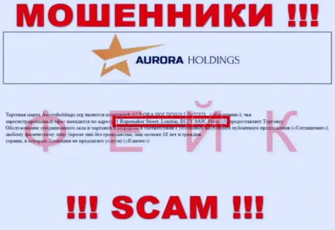 Оффшорный адрес компании AURORA HOLDINGS LIMITED фикция - мошенники !!!