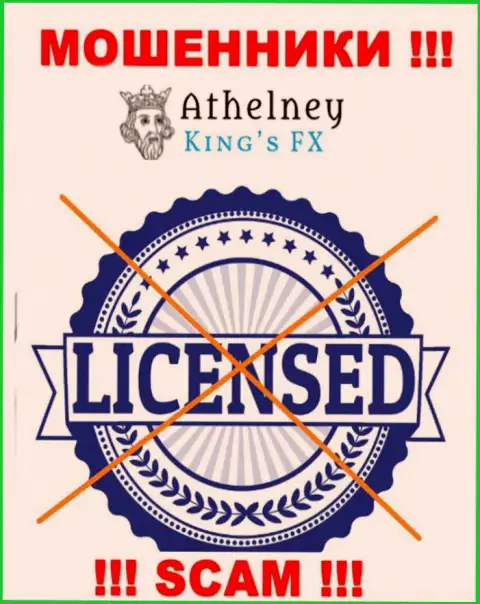 Лицензию аферистам никто не выдает, поэтому у мошенников Athelney FX ее и нет