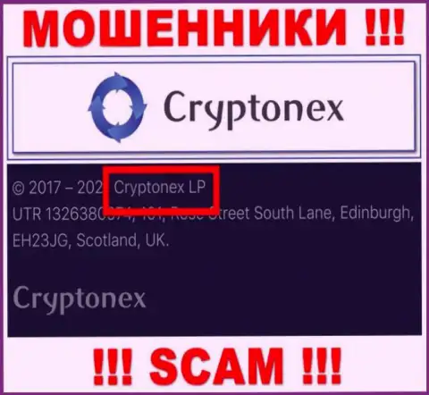 Сведения о юридическом лице КриптоНекс, ими оказалась контора Cryptonex LP
