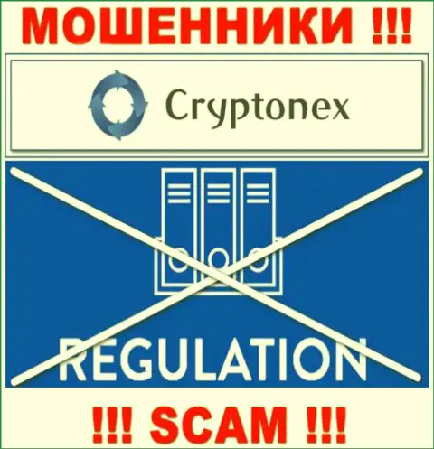 Организация КриптоНекс Орг промышляет без регулятора - это еще одни мошенники