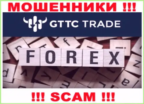 GT TC Trade - это мошенники, их работа - Форекс, направлена на прикарманивание вложенных средств клиентов