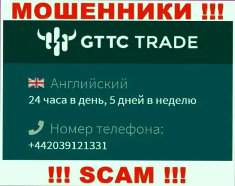 У GT TC Trade не один телефонный номер, с какого будут названивать неведомо, будьте осторожны