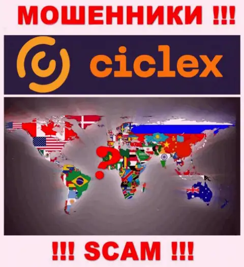 Юрисдикция Ciclex не показана на web-портале организации - это мошенники !!! Будьте осторожны !!!