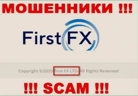 FirstFX Club - юр лицо интернет-разводил организация First FX LTD