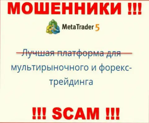 Деятельность мошенников MetaTrader5 Com: ПО - это замануха для доверчивых людей