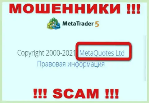 MetaQuotes Ltd - это контора, владеющая обманщиками МетаКвотс Лтд