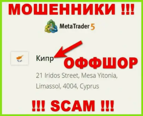 Кипр - оффшорное место регистрации мошенников МетаТрейдер 5, предоставленное на их онлайн-ресурсе