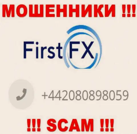 С какого телефонного номера Вас станут накалывать звонари из FirstFX Club неизвестно, будьте весьма внимательны